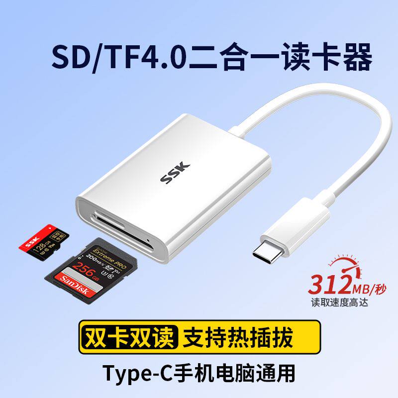 TF卡读卡器3.01.jpg